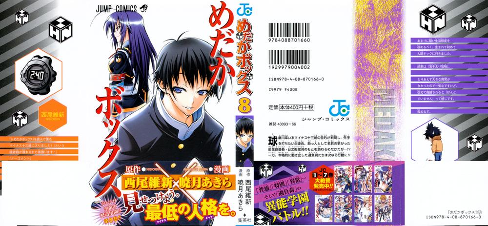 Medaka Box Chapter 62 - Next Chapter 63