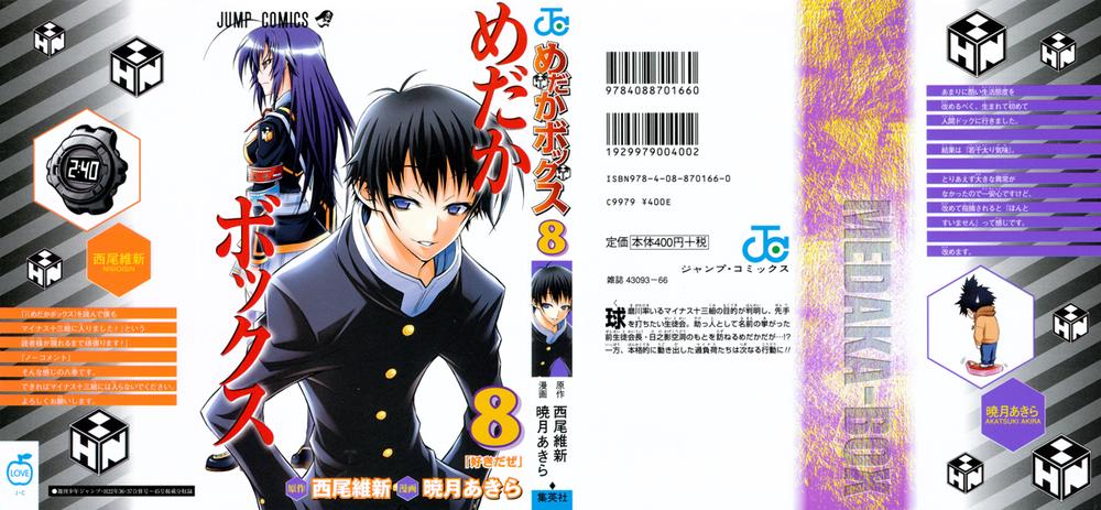 Medaka Box Chapter 62 - Next Chapter 63