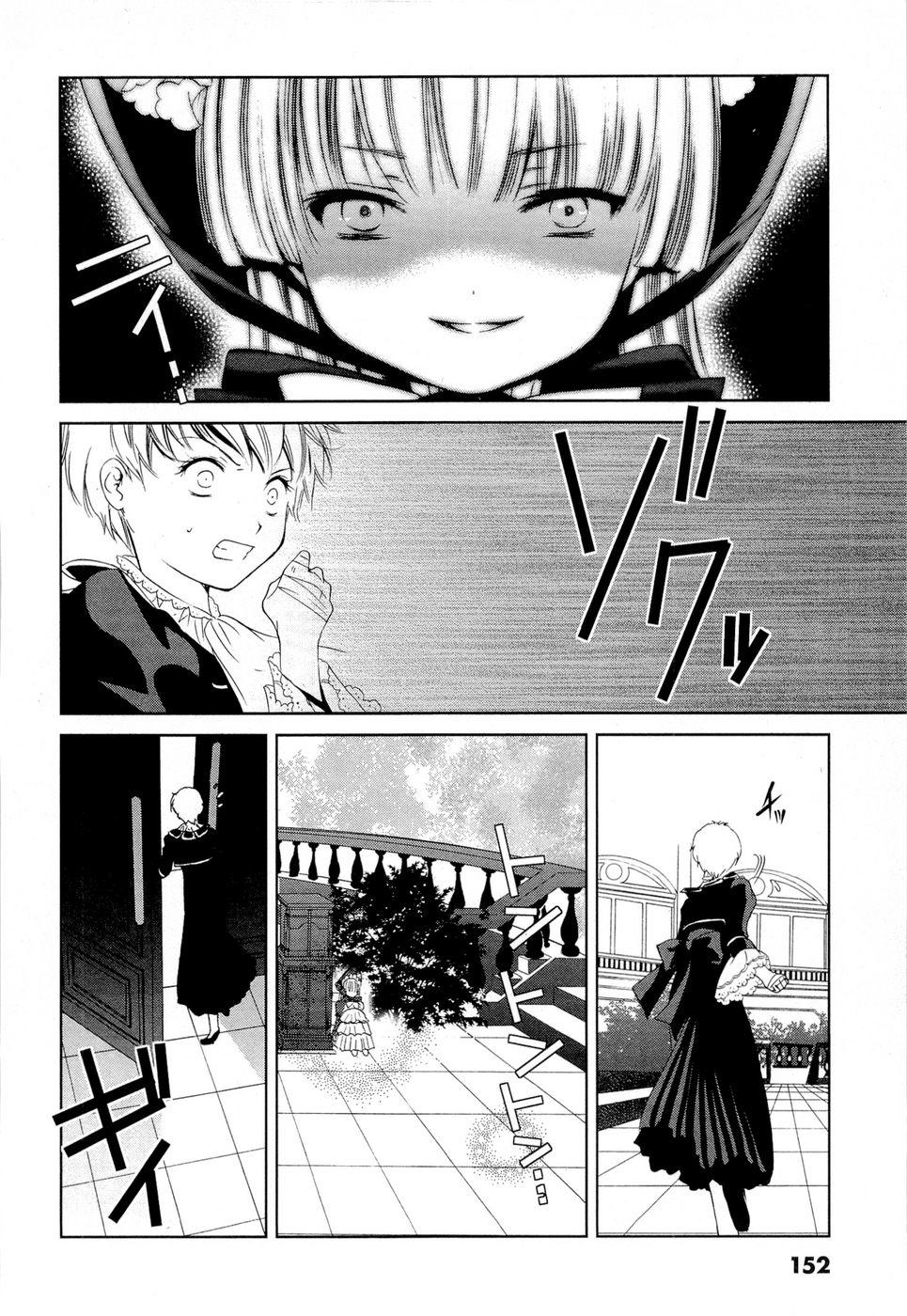 Gosick Chapter 3 - Next Chapter 4