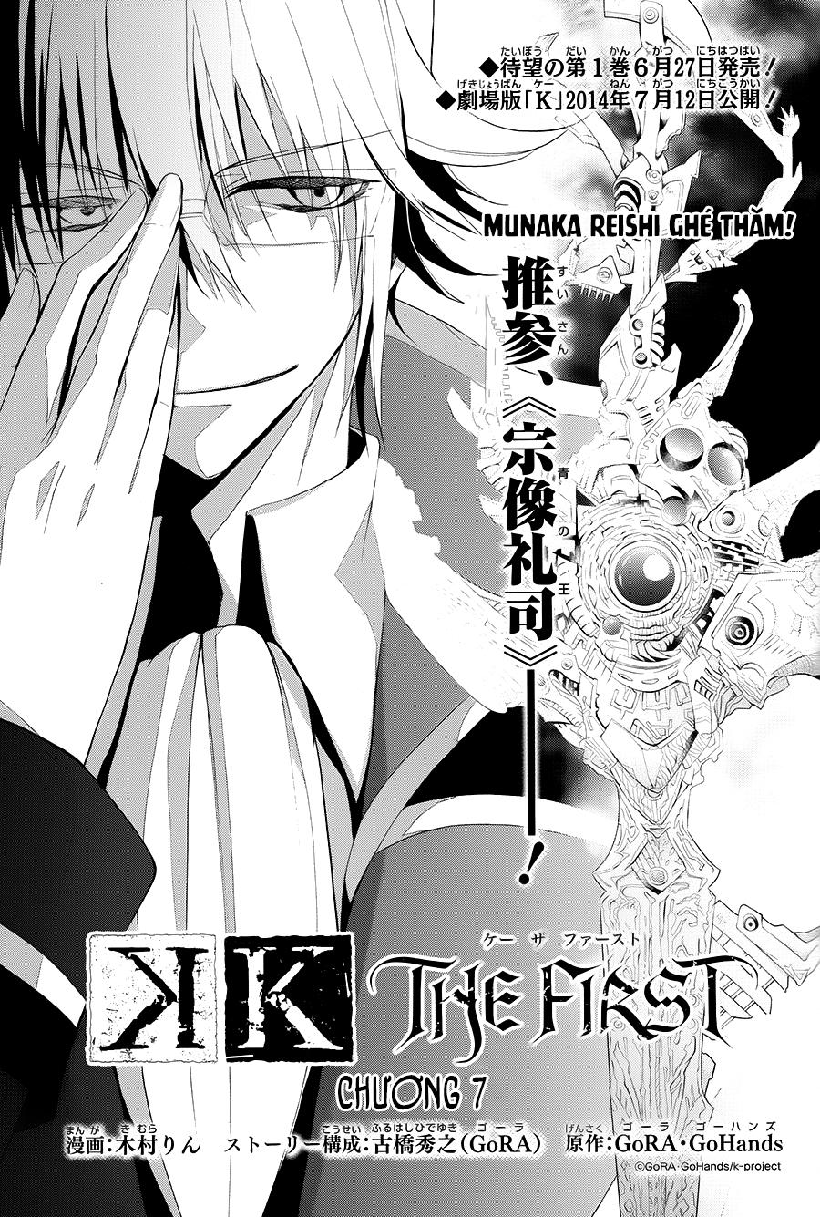 K - The First Chapter 7 - Trang 3