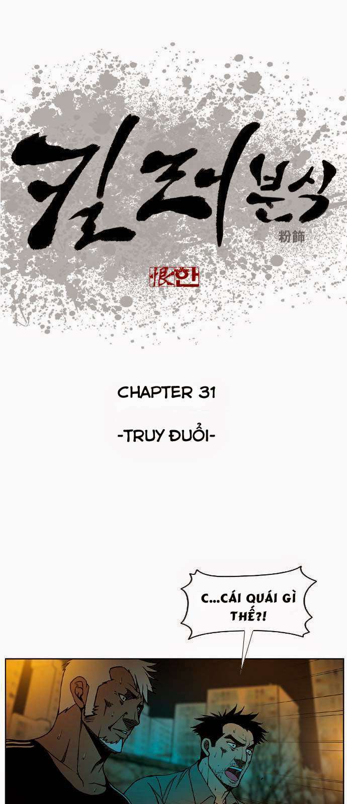 Quán Ăn Sát Thủ Chapter 31 - Next Chapter 32