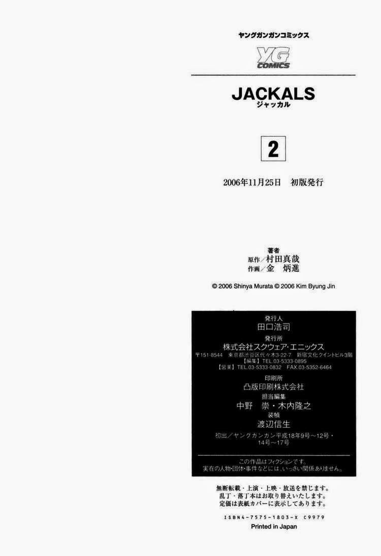 Jackals Chapter 16 - Next Chapter 17