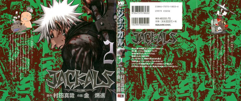 Jackals Chapter 9 - Next Chapter 10