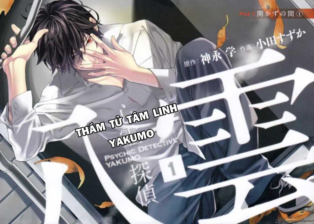 Shinrei Tantei Yakumo Chapter 1 - Next Chapter 2