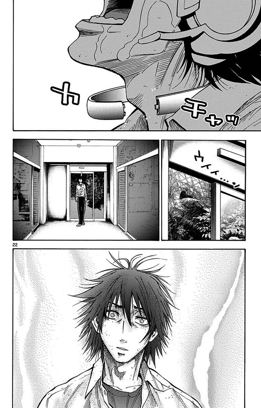 Imawa No Kuni No Alice Chapter 13 - Next Chapter 14