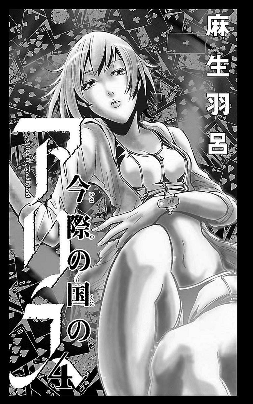 Imawa No Kuni No Alice Chapter 15 - Next Chapter 16