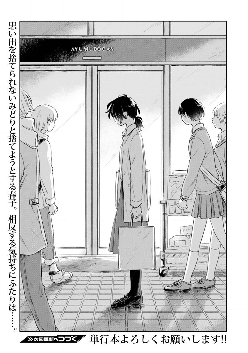 Haru And Midori Chapter 5 - Trang 3