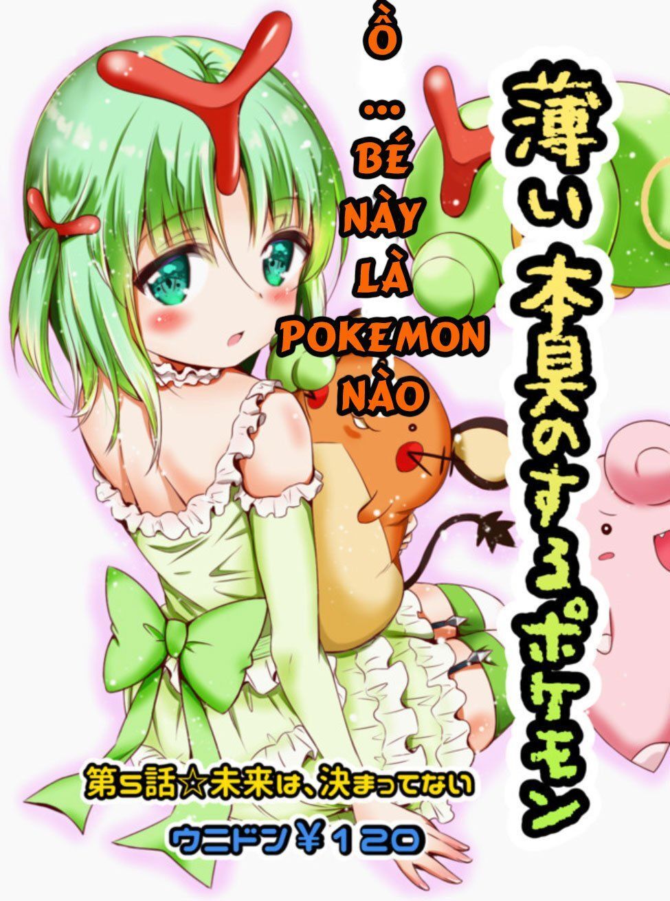 Usui Hon-Shuu No Suru Pokémon Chapter 5 - Trang 2