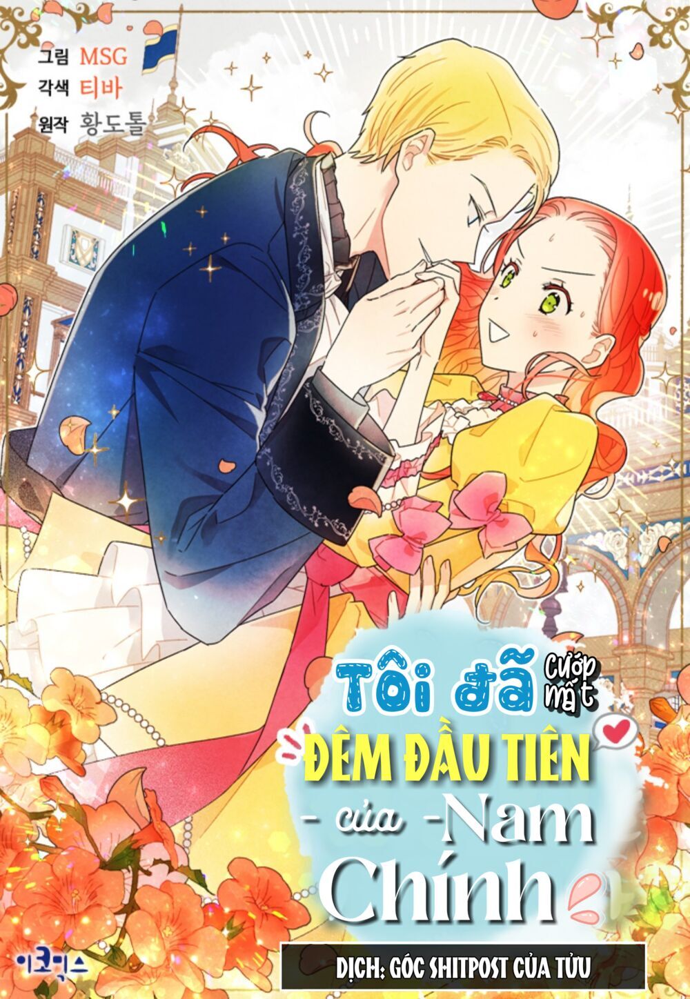 Tôi Đã Cướp Mất Đêm Đầu Tiên Của Nam Chính Chapter 4 - Next Chapter 5