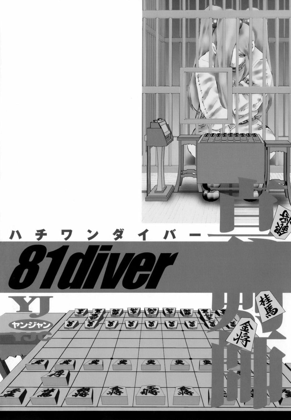 81 Diver Chapter 255 - Trang 3