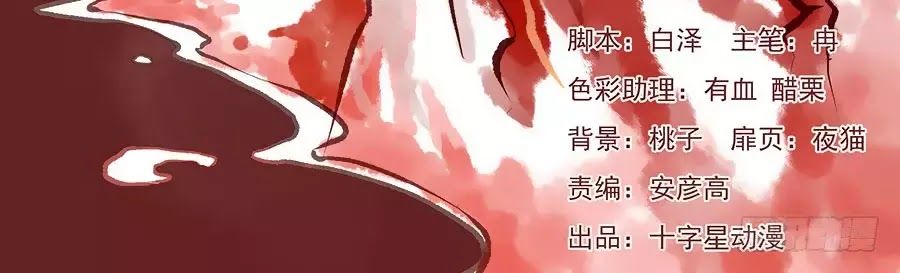 Luôn Có Yêu Quái Chapter 187 - Next Chapter 188