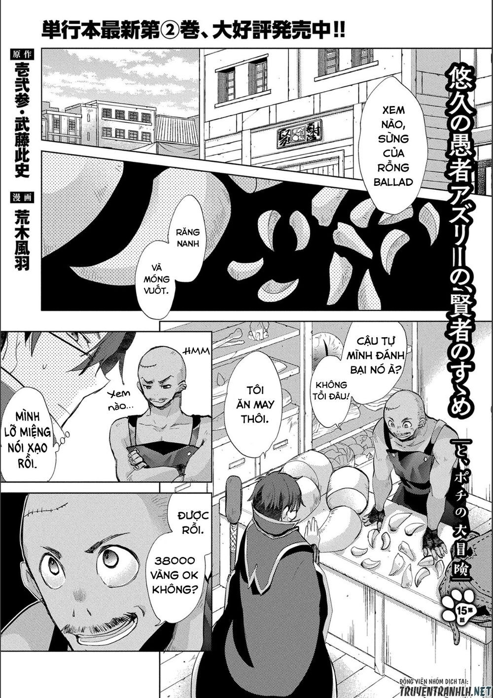 Yuukyuu No Gusha Asley No, Kenja No Susume Chapter 15 - Trang 3