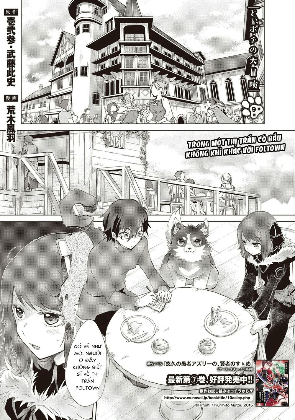 Yuukyuu No Gusha Asley No, Kenja No Susume Chapter 9 - Trang 3