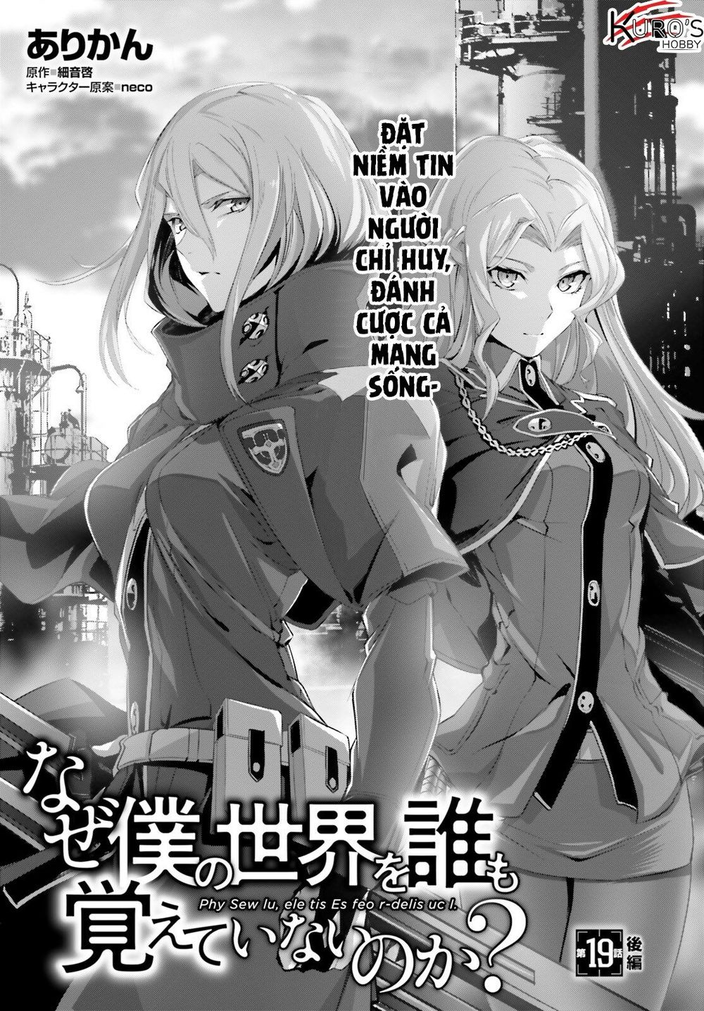 Naze Boku No Sekai Wo Daremo Oboeteinai No Ka? Chapter 19 - Next Chapter 20