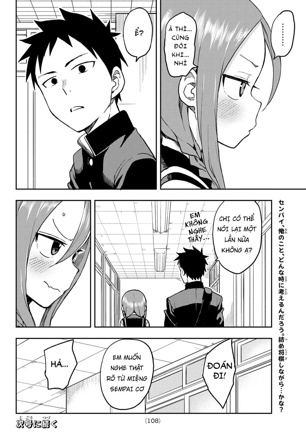 Soredemo Ayumu Wa Yosetekuru Chapter 42 - Next Chapter 43