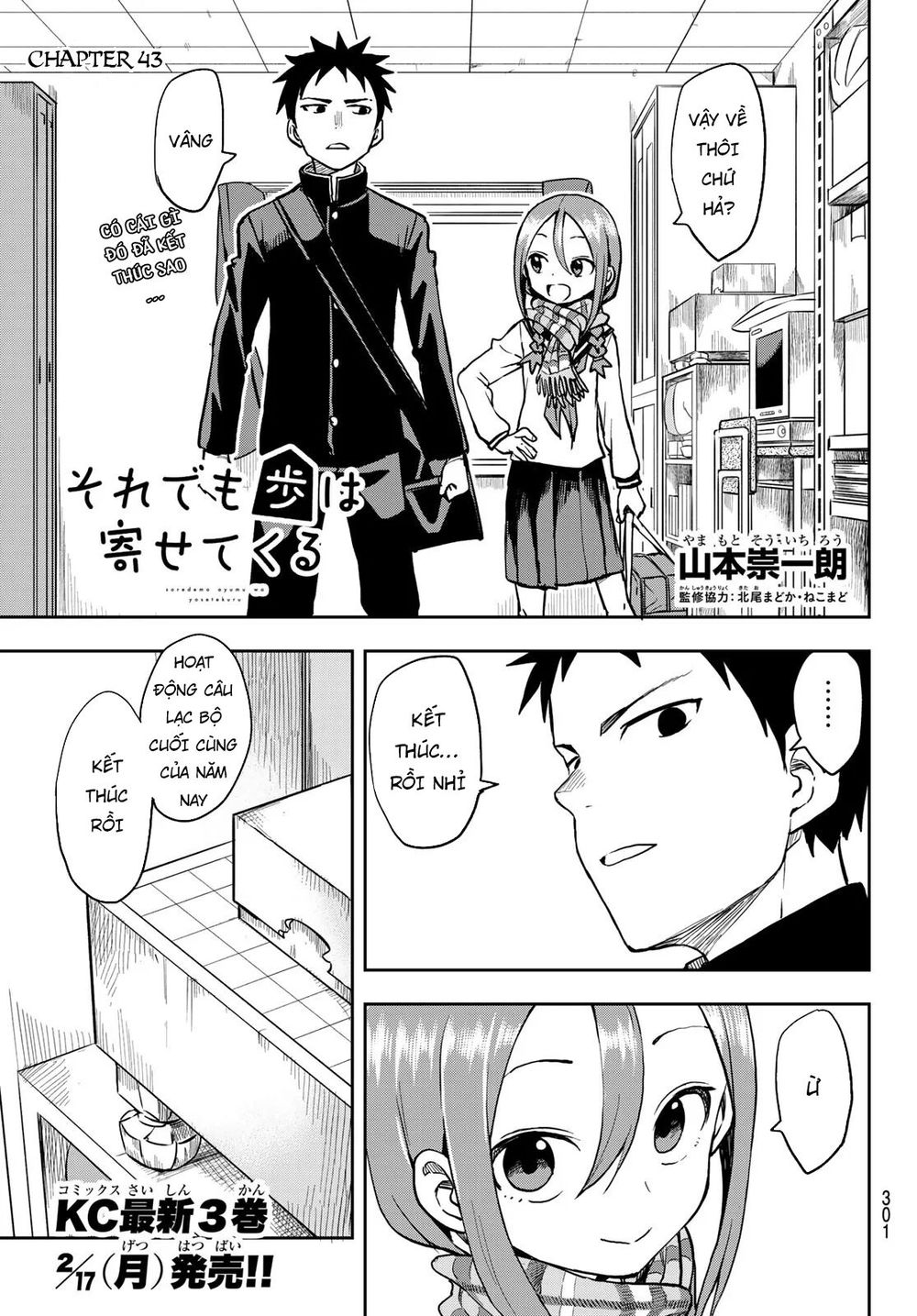 Soredemo Ayumu Wa Yosetekuru Chapter 43 - Next Chapter 44