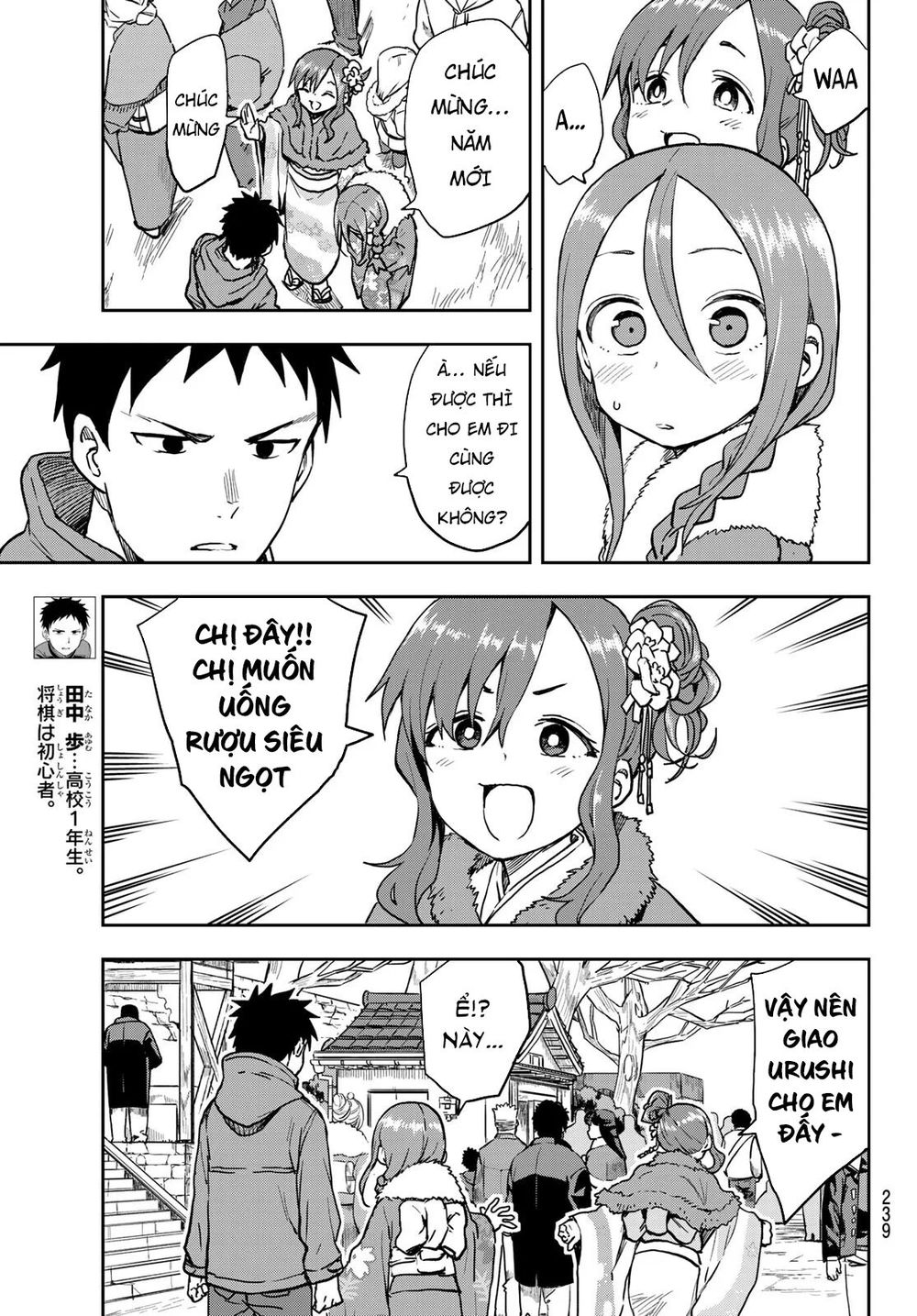 Soredemo Ayumu Wa Yosetekuru Chapter 44 - Next Chapter 45