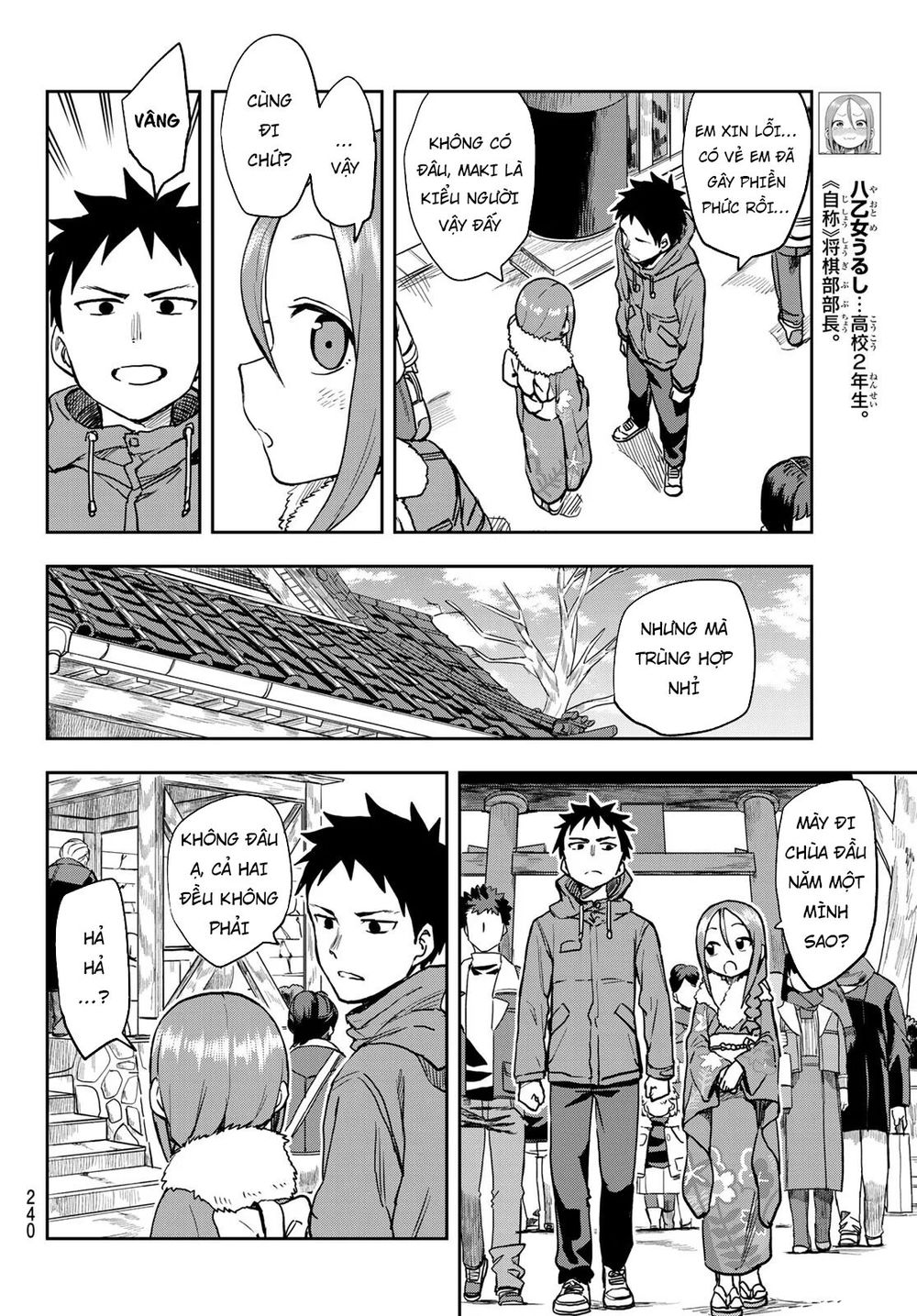 Soredemo Ayumu Wa Yosetekuru Chapter 44 - Next Chapter 45