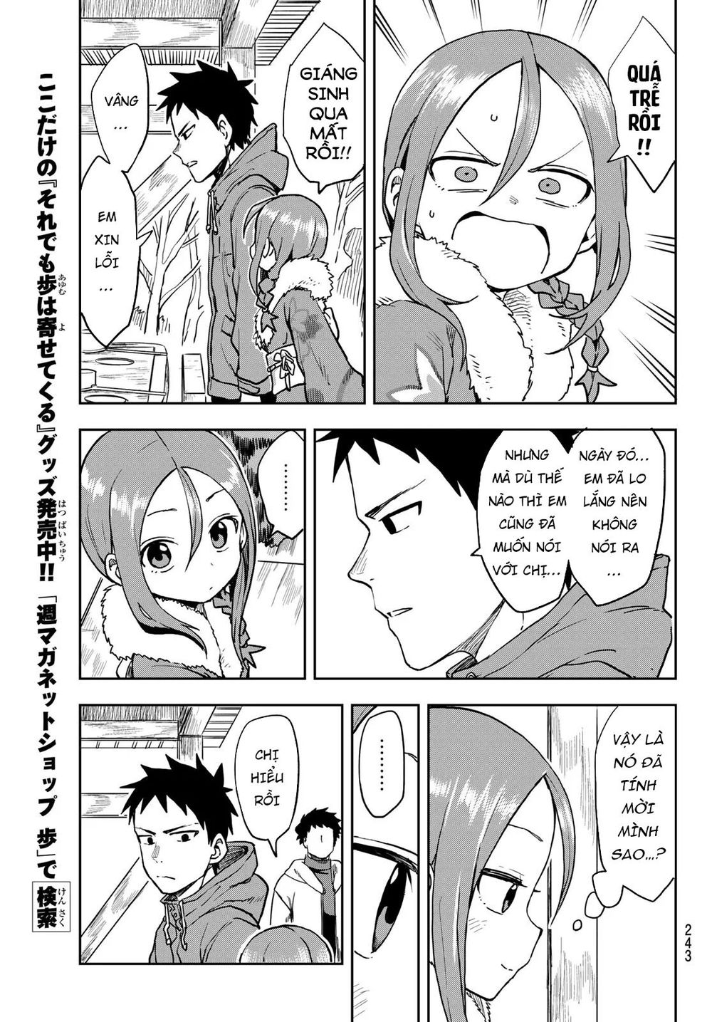 Soredemo Ayumu Wa Yosetekuru Chapter 44 - Next Chapter 45