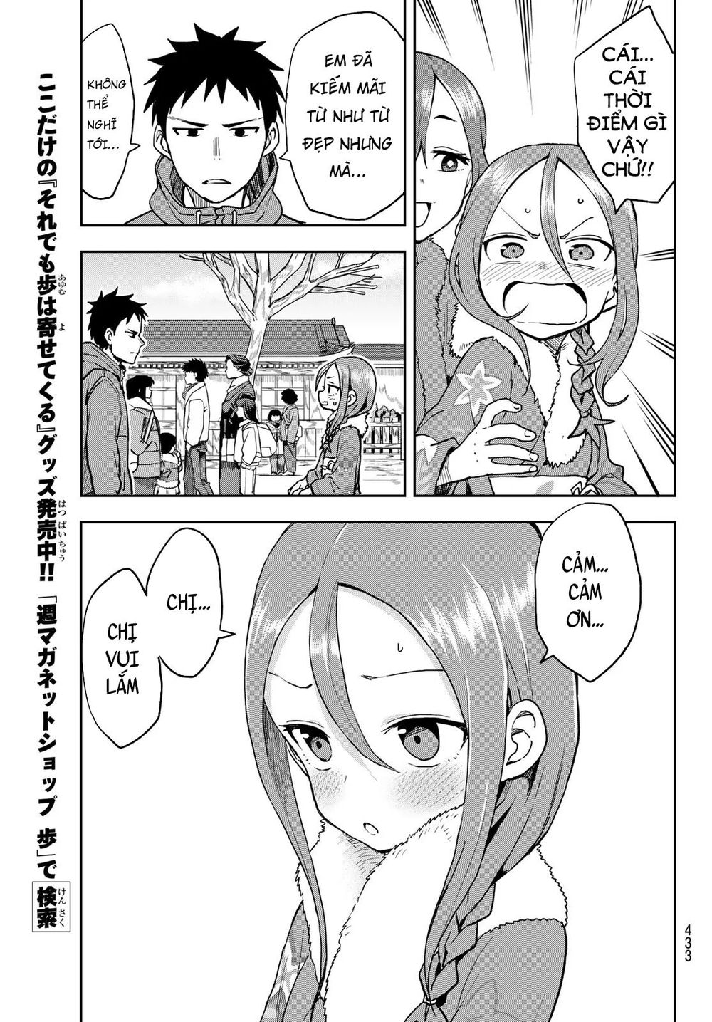 Soredemo Ayumu Wa Yosetekuru Chapter 45 - Next Chapter 46