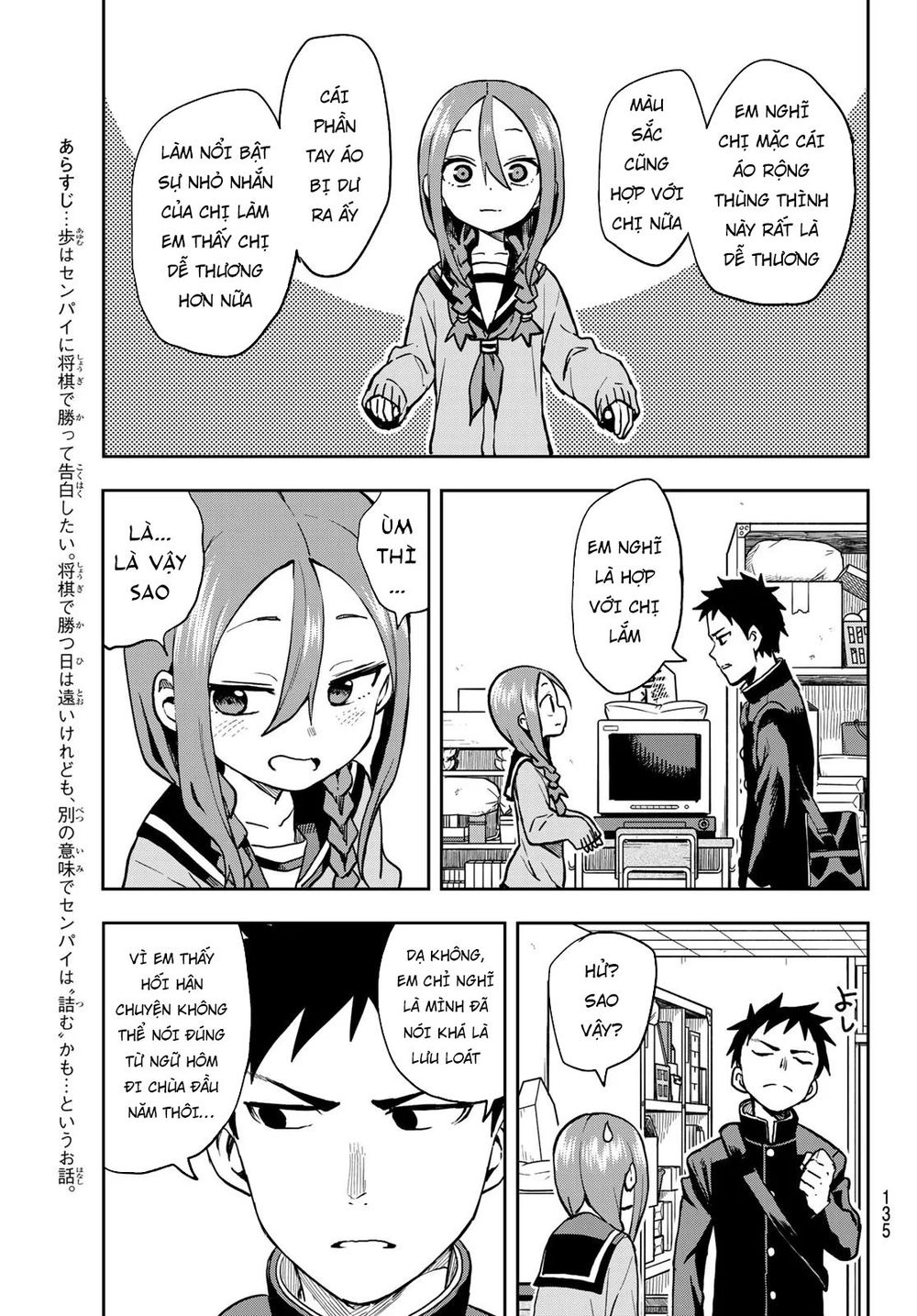 Soredemo Ayumu Wa Yosetekuru Chapter 46 - Next Chapter 47