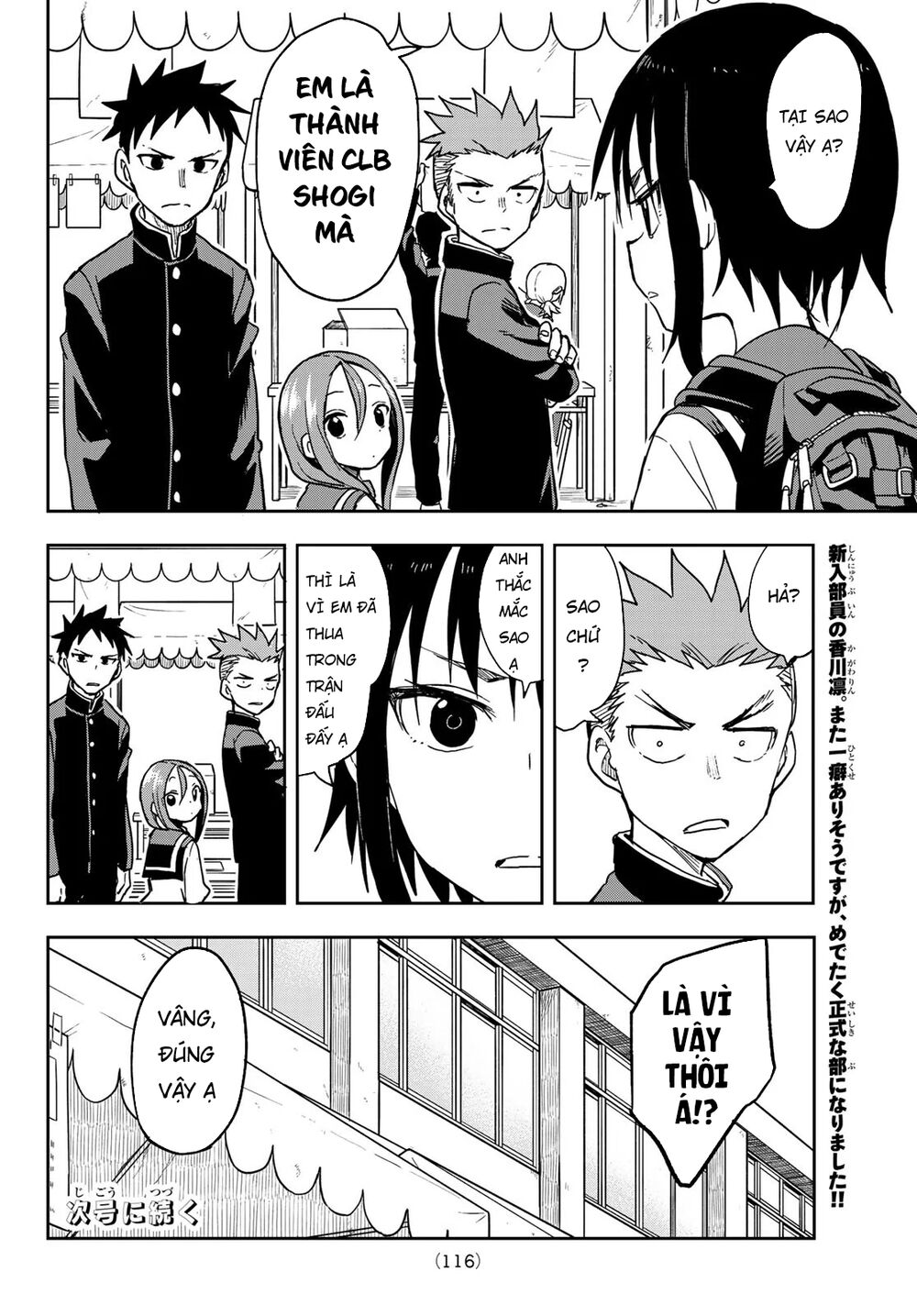 Soredemo Ayumu Wa Yosetekuru Chapter 71 - Next Chapter 72