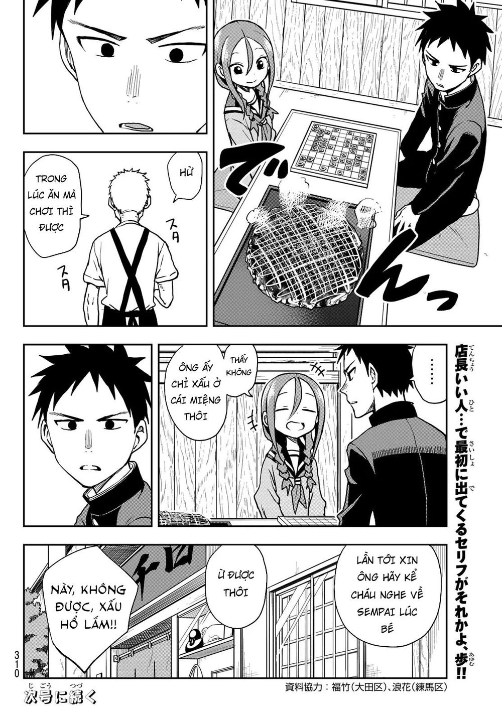 Soredemo Ayumu Wa Yosetekuru Chapter 53 - Next Chapter 54