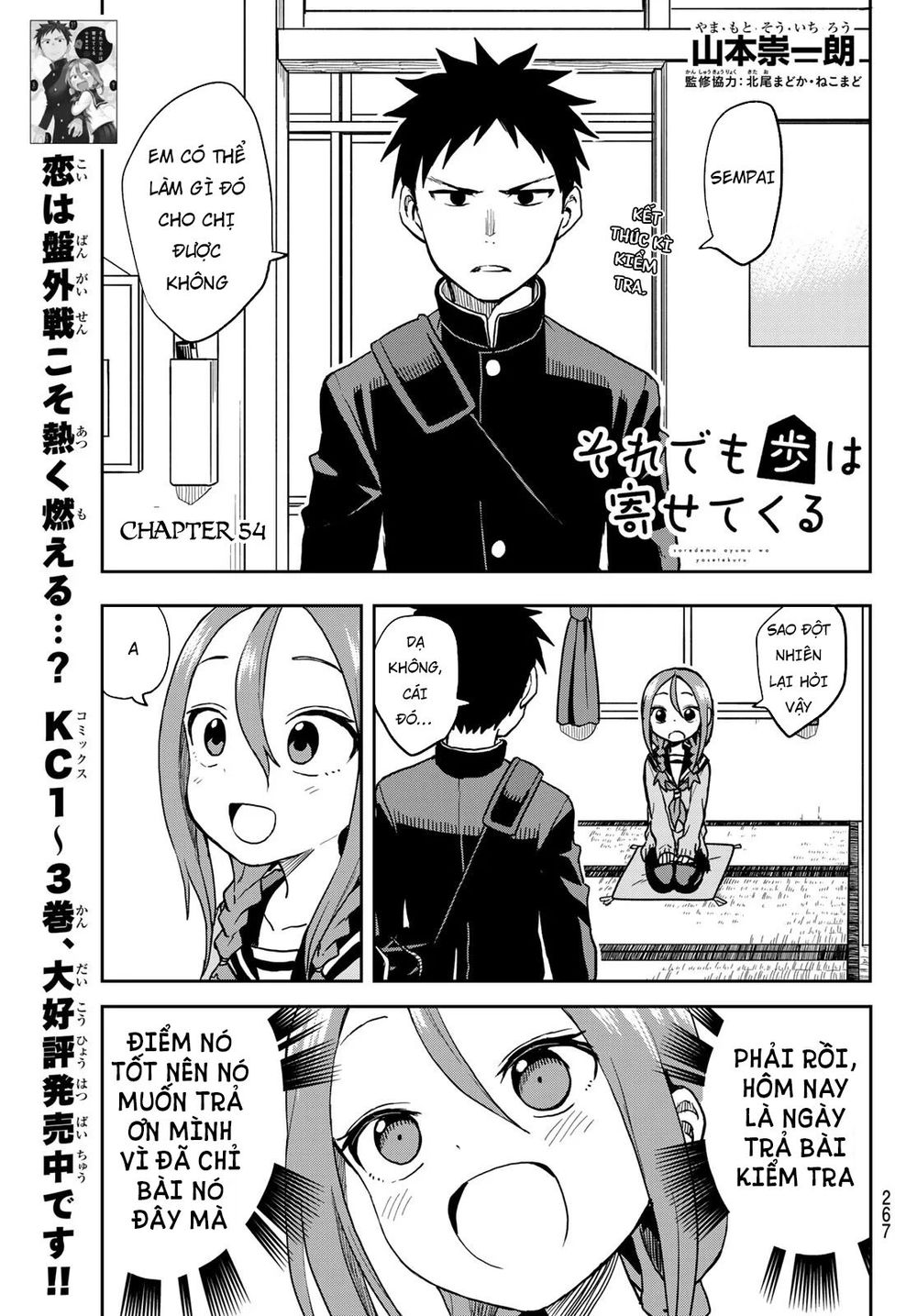 Soredemo Ayumu Wa Yosetekuru Chapter 54 - Next Chapter 55