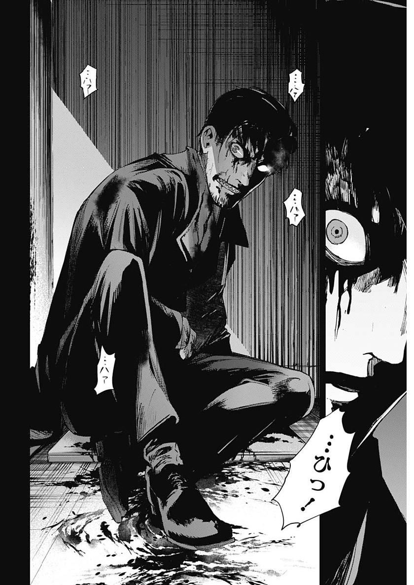 MOMO: The Blood Taker Chapter 27 - Next Chapter 28