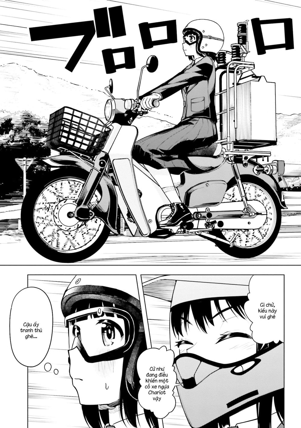 Super Cub Chapter 16 - Next Chapter 16.5