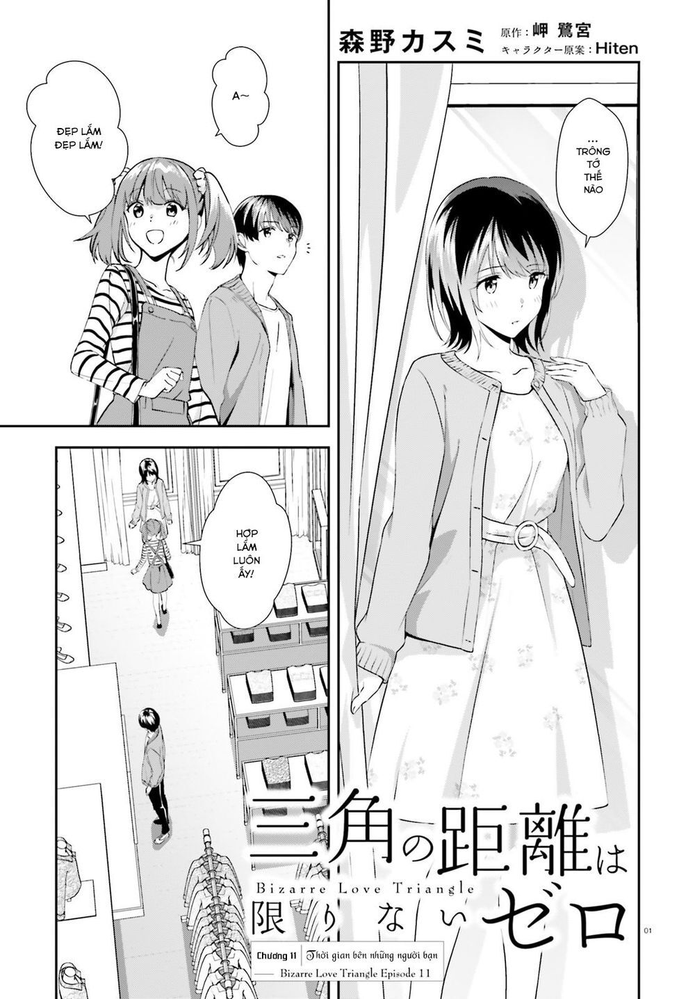 Sankaku No Kyori Wa Kagirinai Zero Chapter 11 - Trang 3