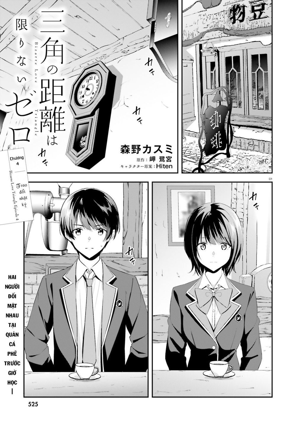 Sankaku No Kyori Wa Kagirinai Zero Chapter 4 - Trang 3