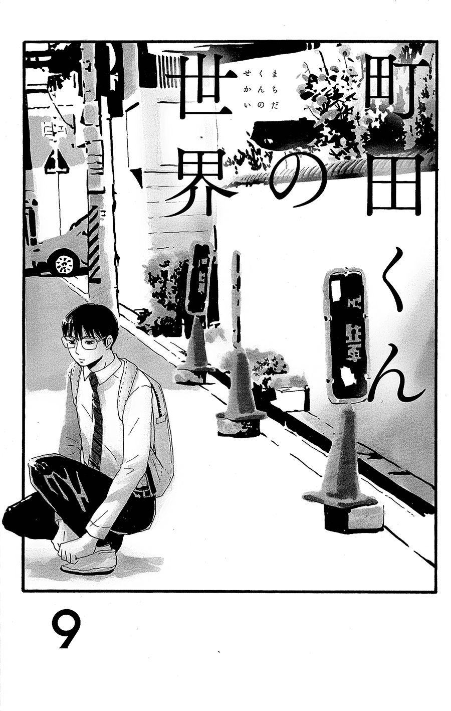 Machida-Kun No Sekai Chapter 9 - Next Chapter 9