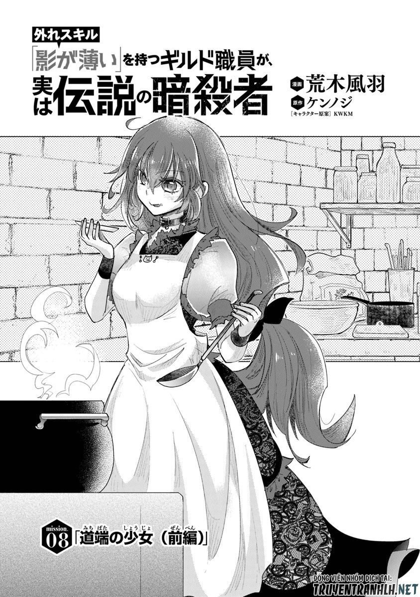 Hazure Skill “Kage Ga Usui” O Motsu Guild Shokuin Ga, Jitsuha Densetsu No Ansatsusha Chapter 8 - Next Chapter 9