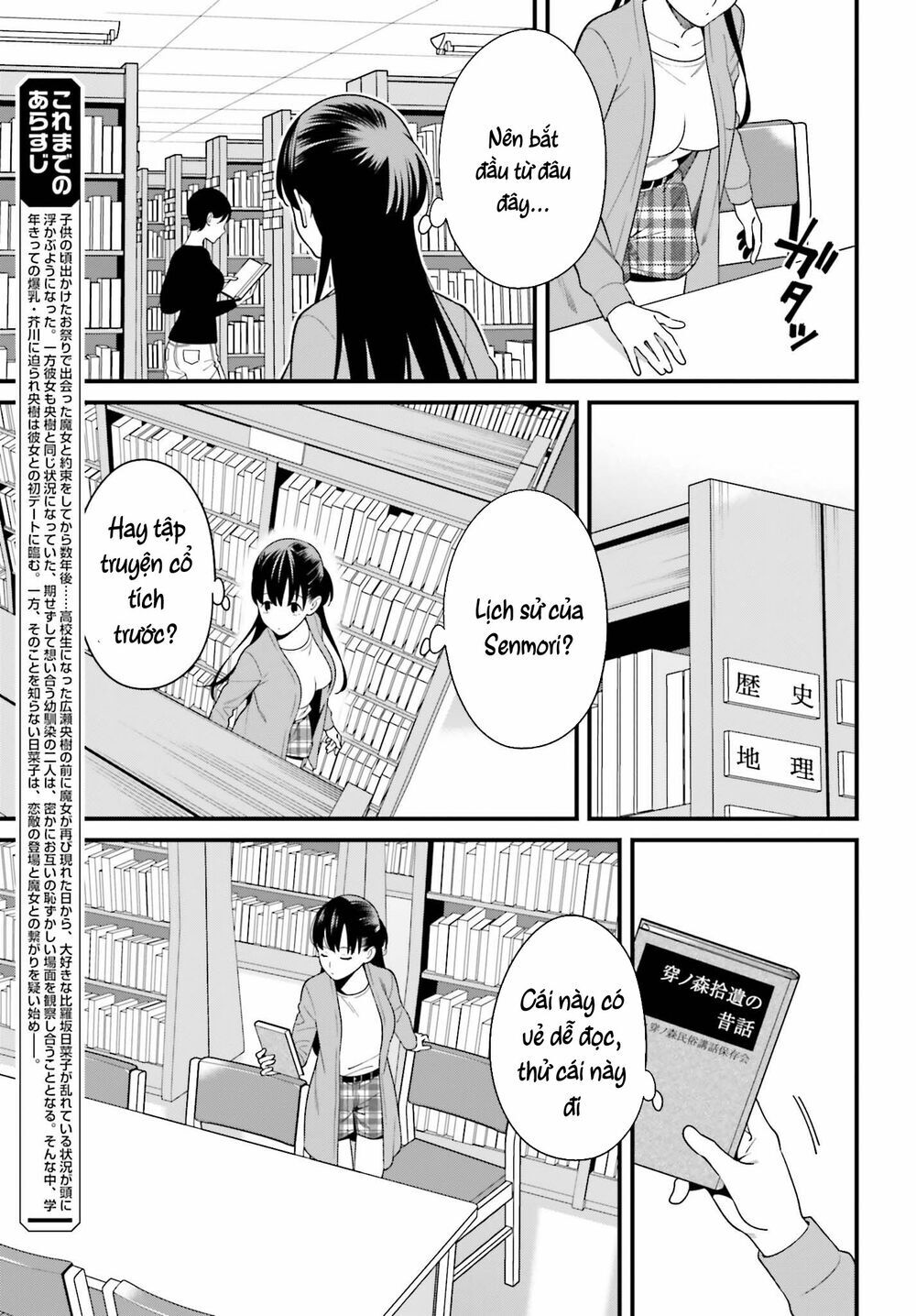 Hirasaka Hinako Ga Ero Kawaii Koto Wo Ore Dake Ga Shitteiru Chapter 14 - Next Chapter 15