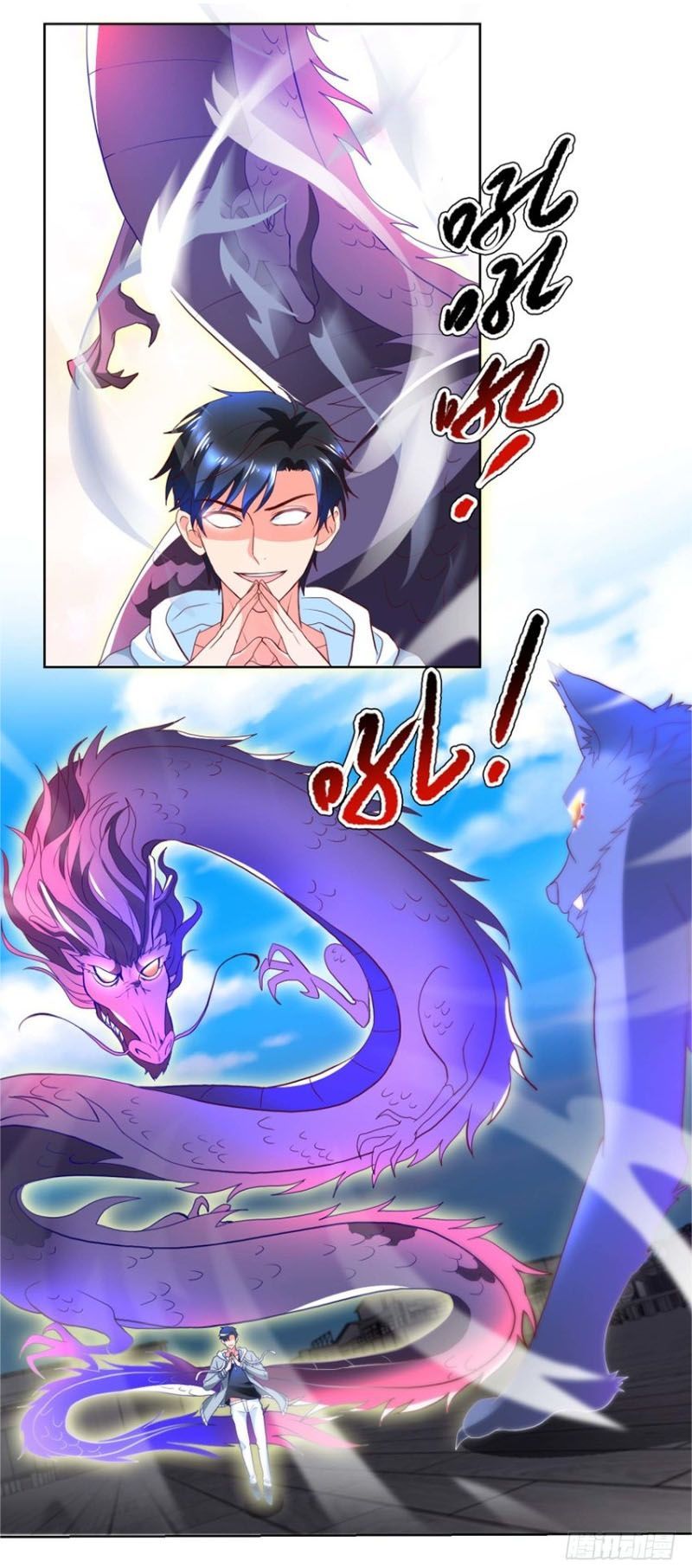 Vú Em Là Cổ Tiên Chapter 90 - Trang 3