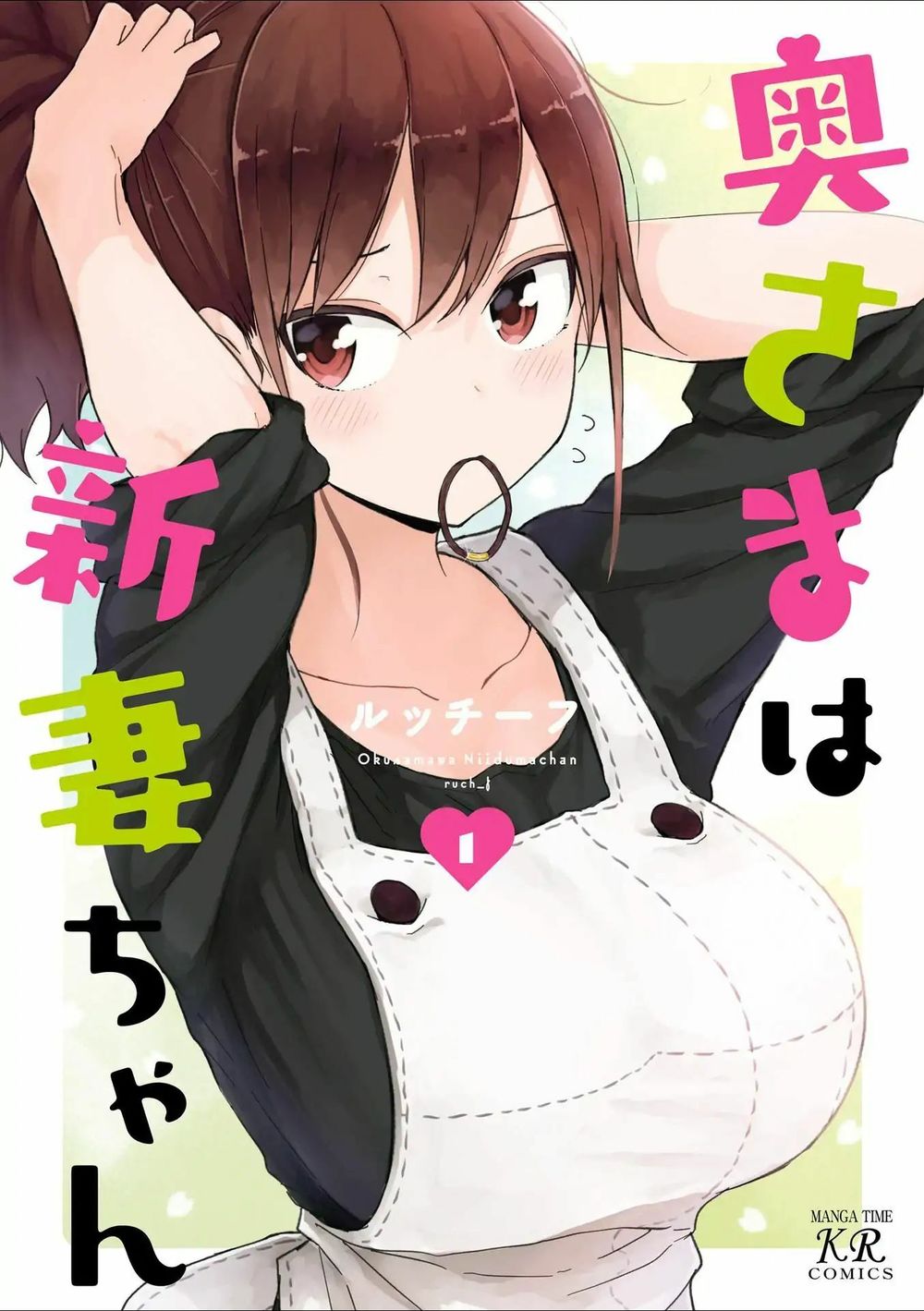 My Wife Is Niizuma-Chan Chapter 4 - Next Chapter 5