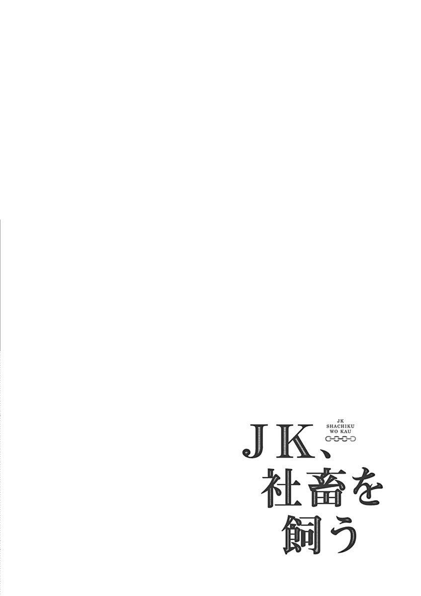 Jk Shachi Wo Kau Chapter 4: Ảnh tự sướng của tôi - Trang 4