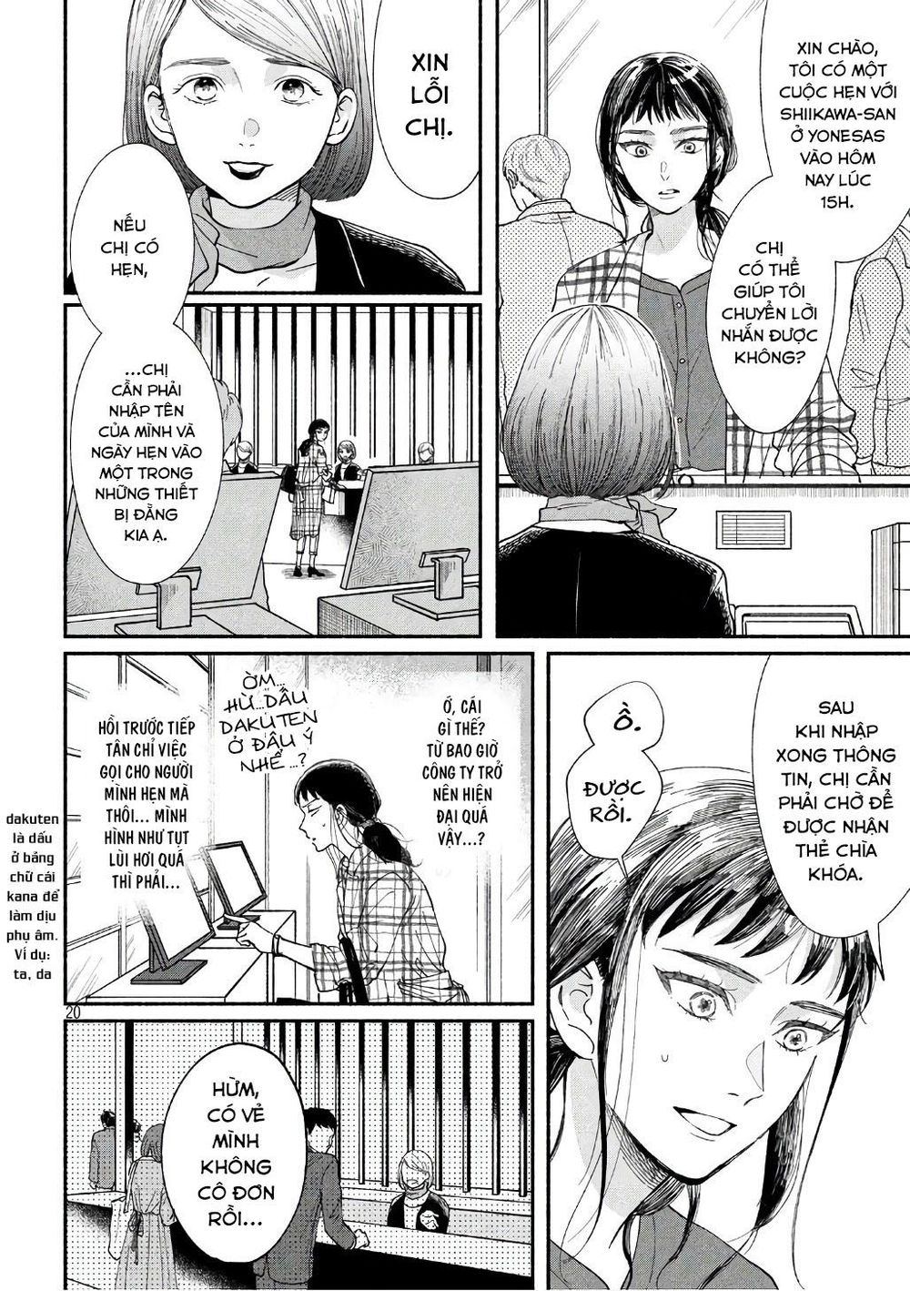 Watashi No Shounen Chapter 19 - Trang 3