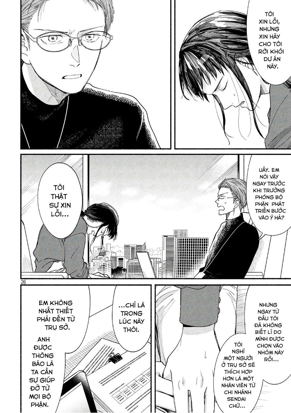 Watashi No Shounen Chapter 19 - Trang 3