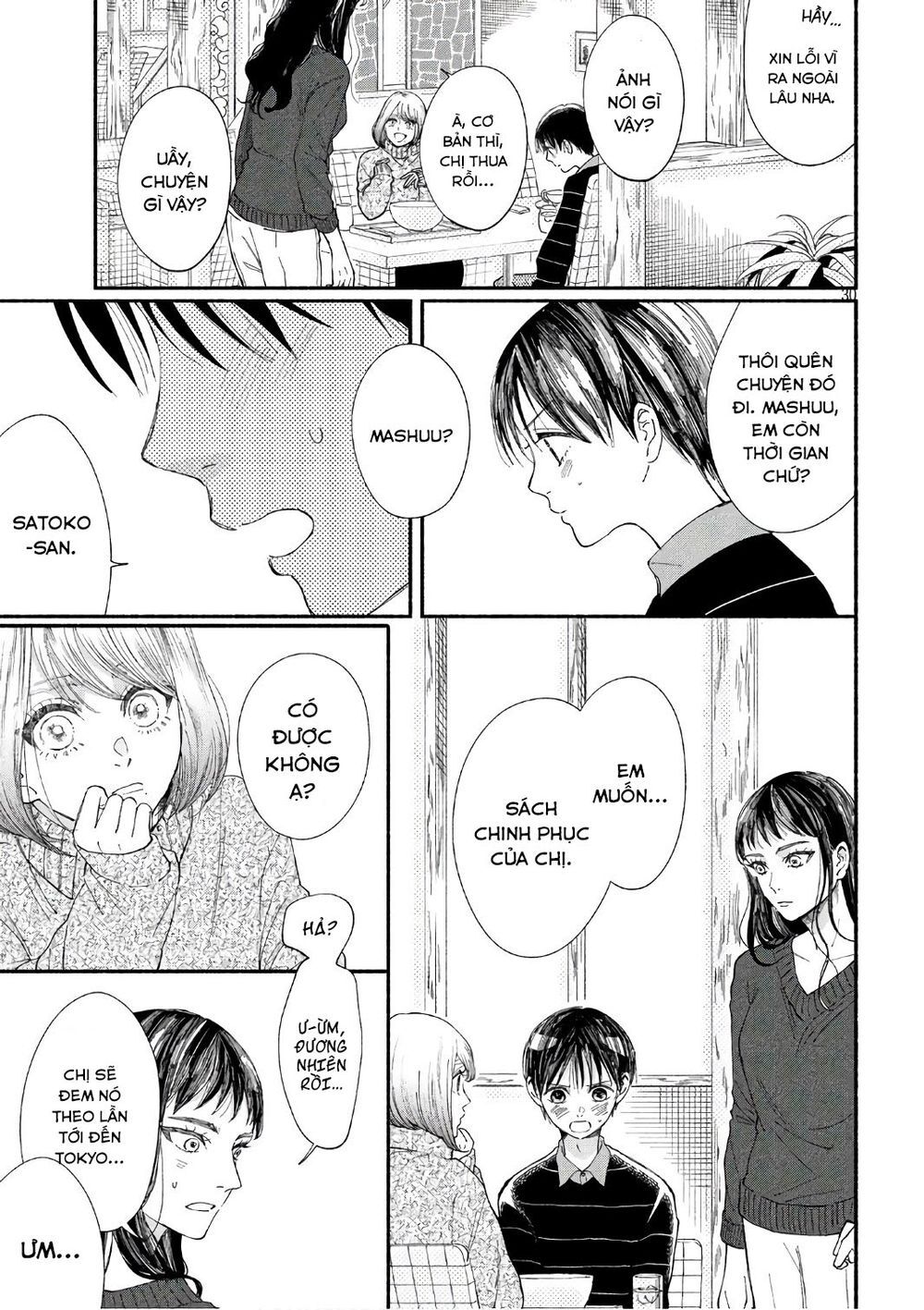 Watashi No Shounen Chapter 20 - Trang 3