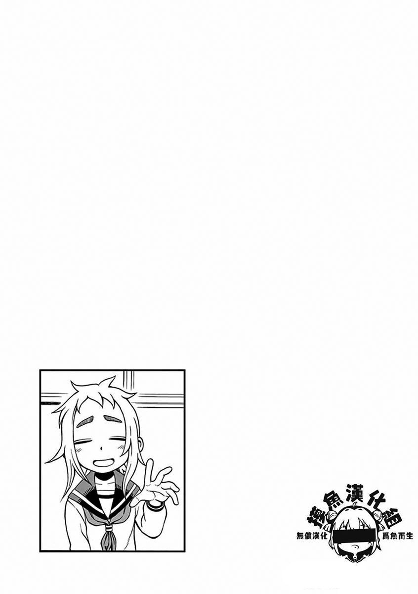 Ashita Wa Doyoubi Chapter 34 - Trang 3