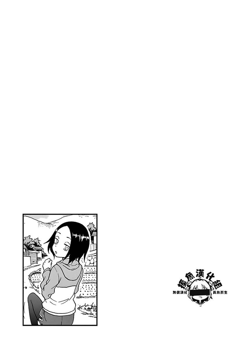 Ashita Wa Doyoubi Chapter 38 - Trang 3