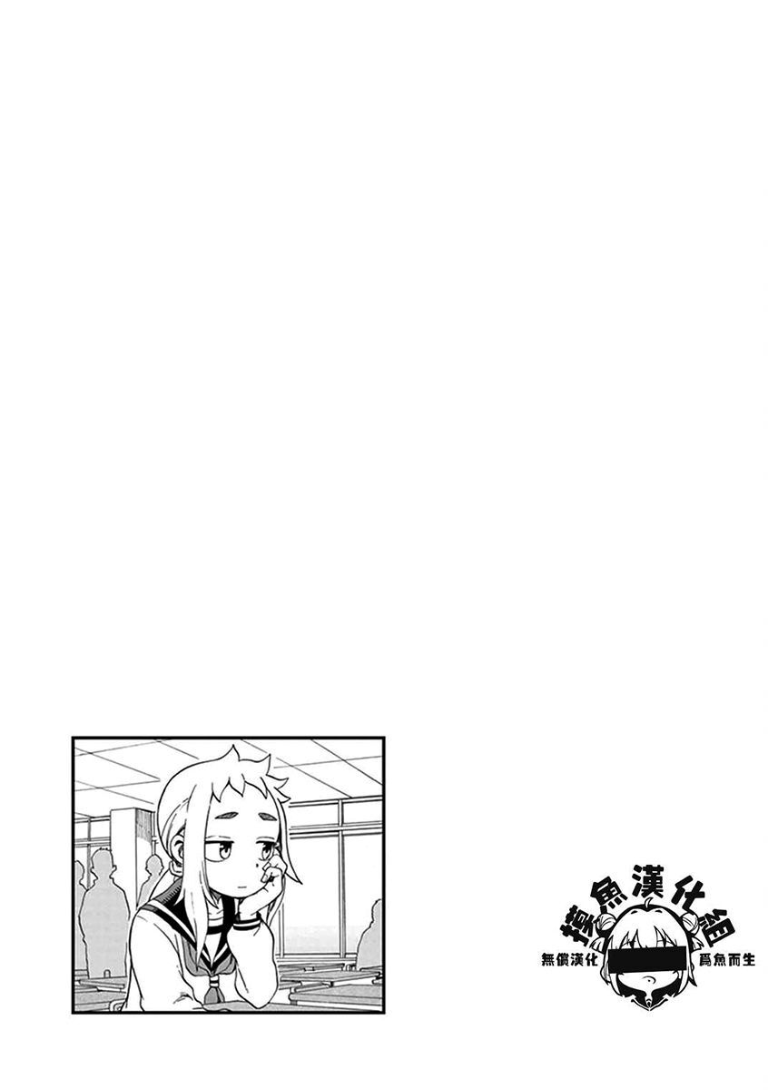 Ashita Wa Doyoubi Chapter 39 - Trang 3