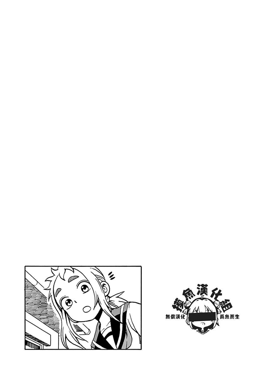 Ashita Wa Doyoubi Chapter 43 - Trang 3