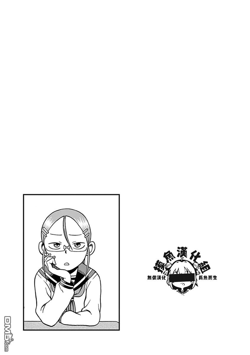 Ashita Wa Doyoubi Chapter 45 - Trang 3