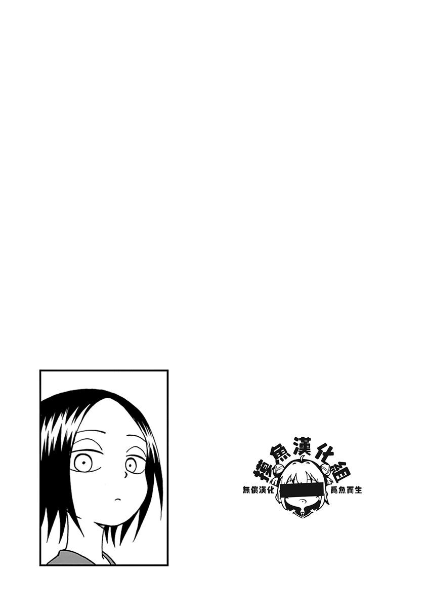 Ashita Wa Doyoubi Chapter 47 - Trang 3