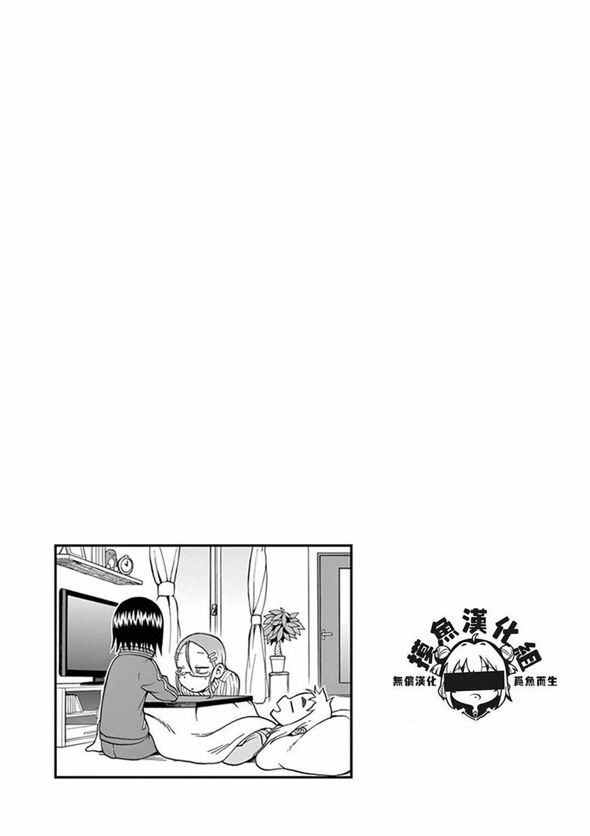 Ashita Wa Doyoubi Chapter 48 - Trang 3