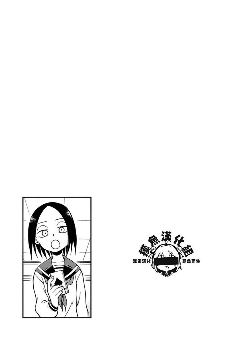 Ashita Wa Doyoubi Chapter 51 - Trang 3