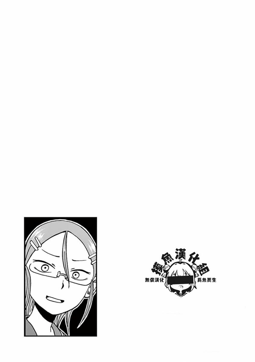 Ashita Wa Doyoubi Chapter 50 - Trang 3